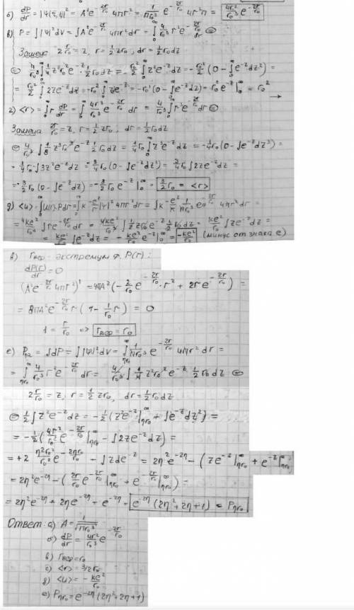 Пси-функция основного состояния водородного атома имеет вид ψ=A exp(-r/a), где a — боровский радиус