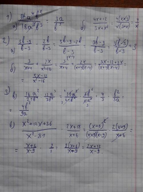 Сократите дробь:a) 27a^4b^2/18^3b^5 сор и еще 2 и 3 задание