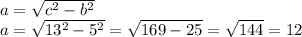 a=\sqrt{c^{2}-b^{2} } \\a=\sqrt{13^{2} -5^{2} } =\sqrt{169-25} =\sqrt{144} =12