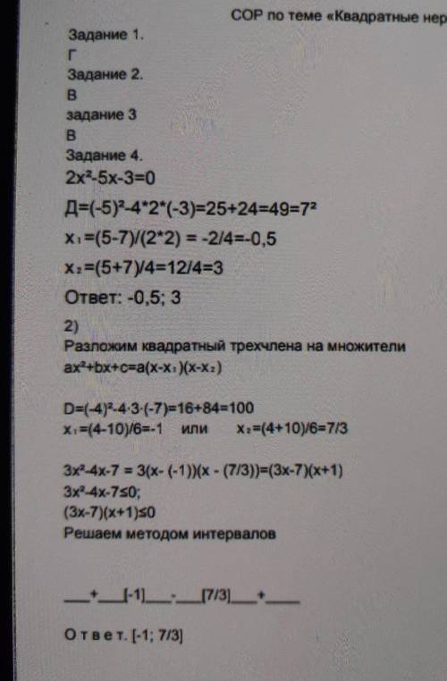 КтоСделает За спам не по теме жалоб кину​