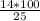 \frac{14*100}{25}