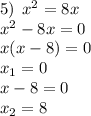 5) \: \: x^2=8x\\x^2-8x=0\\x(x-8)=0\\x_1=0\\x-8=0\\x_2=8