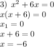 3) \: \: x^2+6x=0\\x(x+6)=0\\x_1=0\\x+6=0\\x=-6