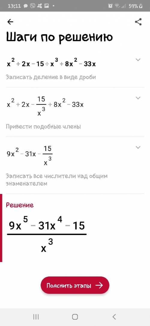 Скоротіть дріб х2+2х-15/х3+8х2-33х