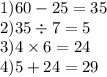 1)60 - 25 = 35 \\ 2)35 \div 7 = 5 \\ 3)4 \times 6 = 24 \\ 4)5 + 24 = 29