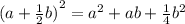 {(a + \frac{1}{2} b)}^{2} = {a}^{2} + ab + \frac{ 1 }{4} {b}^{2}