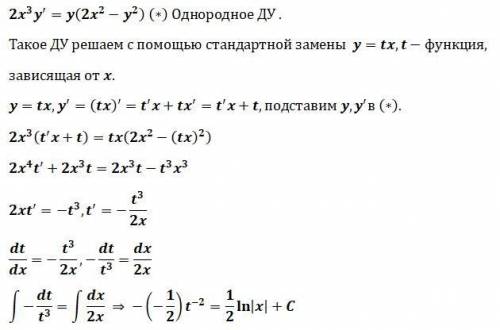 2*х^3*у'=у*(2*x^2-у^2) решить дифференциальное уравнение