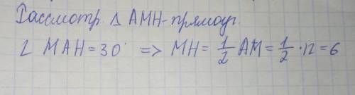 В равностороннем треугольнике проведена медиана = 12 см. Определи расстояние от точки до стороны . 1