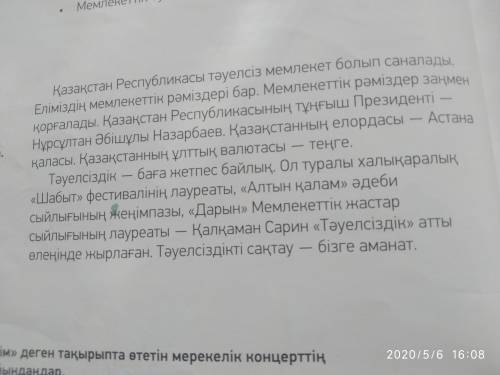 Әнші құм туралы шағын эссе жазаныз Қазақстанның табиғаты аталуының өз сыры бар, әдемі әуен түріп өзг