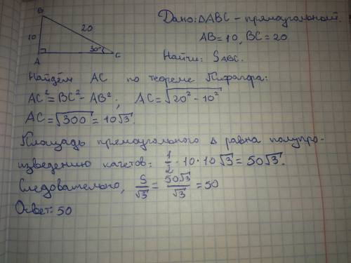 В пря­мо­уголь­ном тре­уголь­ни­ке один из ка­те­тов равен 10, угол, ле­жа­щий на­про­тив него, раве