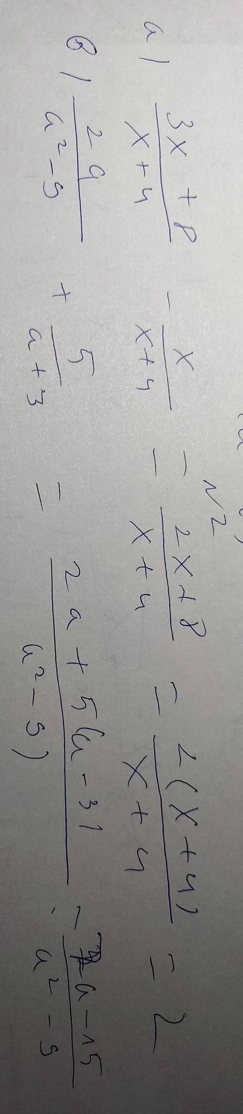 Уравнение делать не надо. Сделайте на листке что бы было понятно Там 2 примера