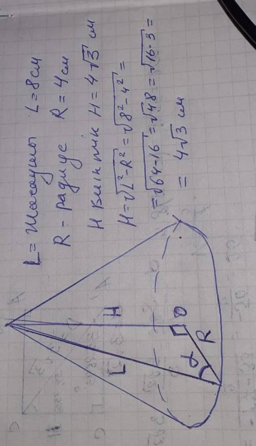 No4. Конус табанының радиусы — 4 см, ал оның жасаушысы табан жазықтығына 60° бұрышпенкөлбей орналасқ
