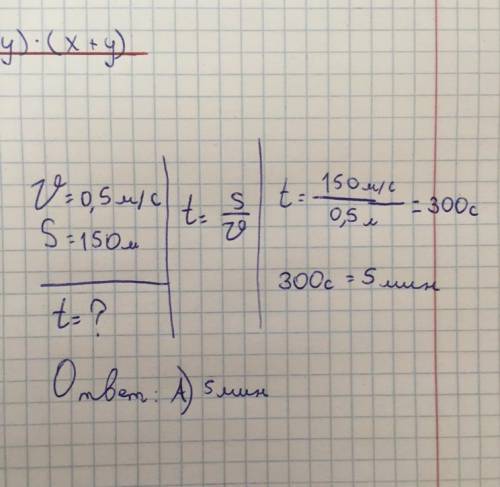 Плот равномерно плывёт по течению реки со ско ростью 0,5 м/с. За какое время он пройдёт путь, равный