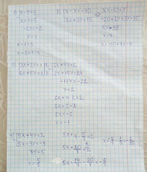 1.{ x − y = 3, x + y = 5; 2) { x − y = −10, 2x + 3y = 15; 3){ 3x + 2y = 1, 2x + 5y = 8; 4){ 5х + 4у