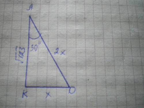 Обчисли другий катет і гіпотенузу прямокутного трикутника, якщо катет AK= 123√ см і ∠OAK= 30°