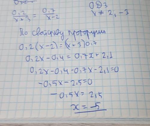 дайте відповідь ів розвязати рівняння використовуючи основну властивість пропорції 0.2:(x+3)=0.7:(x-