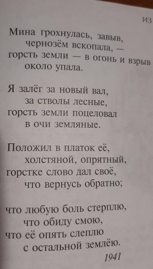 Сочините стихотворение о Великой отечественной войне ​