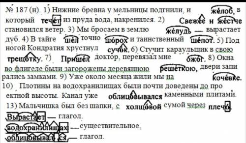 5) Перепишите, вставляя пропущенные в словах буквы и пропущенные в предложениях знаки препинания. 1