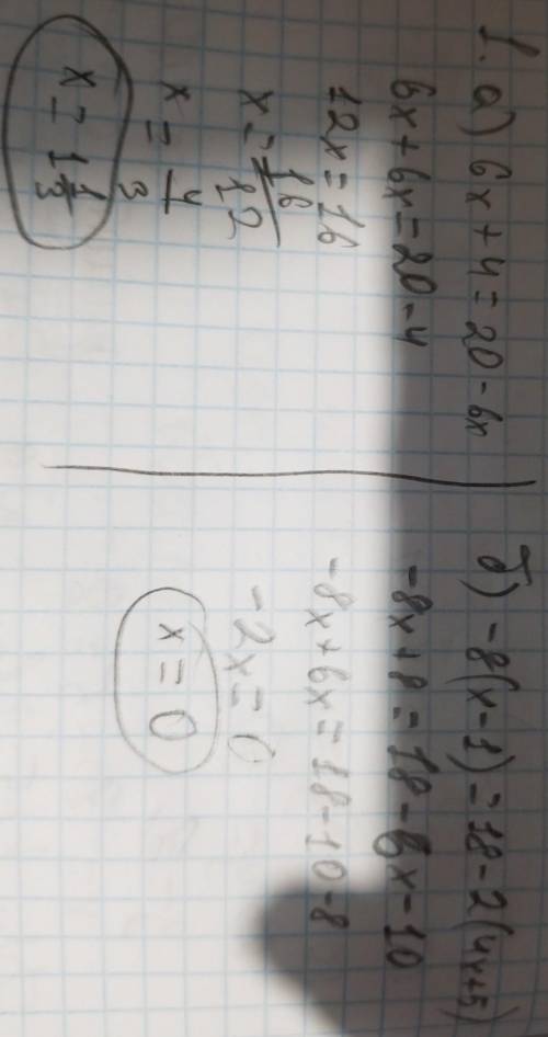 Решите уравнения:а) 6x+4=20-6x ; б) – 8(x–1)=18–2(4x+5) ;2. Вычислите (в столбик):а) 2,281−1,71 б) 7