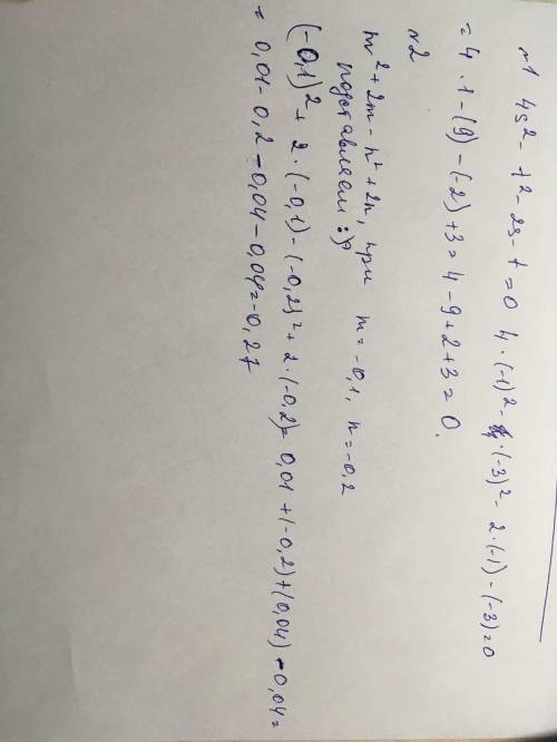 Дан многочлен: 4s²-t²-2s-t Найдите его значение, если s= -1, t= -3 Дан многочлен: m²+2m - n² +2n Hай