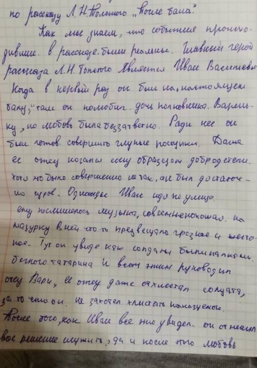 Какое прозаическое произведение русской литературы, изученное в этом учебном году, вам больше всего