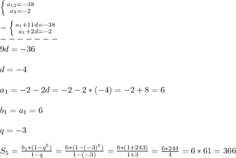 \left \{ {{a_{12}=-38 } \atop {a_{3}=-2 }} \right.\\\\-\left \{ {{a_{1}+11d=-38 } \atop {a_{1}+2d=-2 }} \right.\\ -------\\9d=-36\\\\d=-4\\\\a_{1}=-2-2d=-2-2*( -4)=-2+8=6\\\\b_{1}=a_{1}=6\\\\q=-3\\\\S_{5}=\frac{b_{1}*(1-q^{5})}{1-q}=\frac{6*(1-(-3)^{5})}{1-(-3)}=\frac{6*(1+243)}{1+3}=\frac{6*244}{4}= 6*61=366