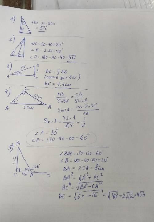 Найдите все неизвесные углы треугольникови УМОЛЯЮ Я НА УРОКЕ все подробно на картинке