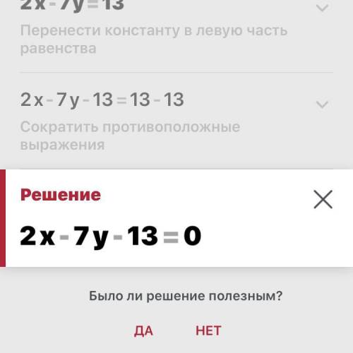 Розв’яжіть систему лінійних рівнянь з двома змінними методом додавання: 6x − 5y = 23, 2x − 7y = 13.