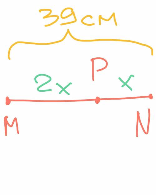 На отрезке МN длиной 39 см взята точка Р. Найдите длину отрезков МР и РN, если PN меньше МР в 2 раза