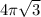 4\pi \sqrt{3}