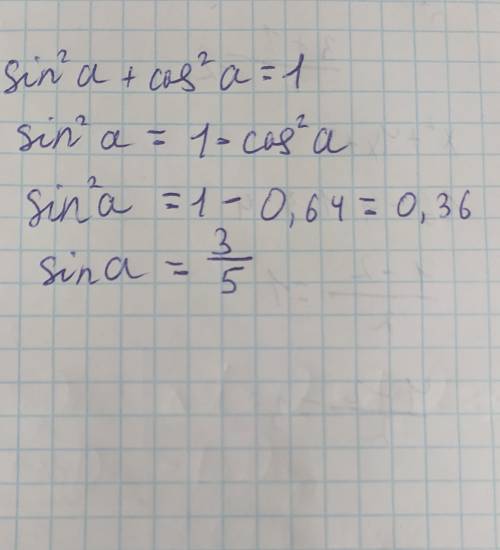 Найдите sin a если cos a=0.8