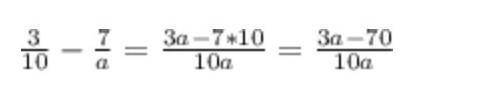 Найдите разность дробей 3/10 и 7/а​