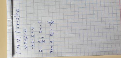 Решите уравнение : (10х+2)×(-5х-5)=0