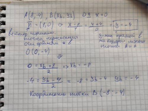 Определите координаты точки B, симметричной точке A(8;-4) относительно оси ординат.