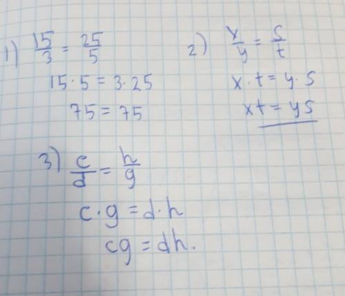 Запишите основное свойство пропорции для пропорции: а)15:3=25:5 б)x/y=s/t в)c:d=h/g