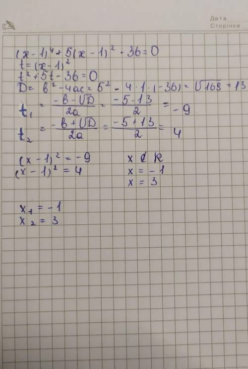 Розвяжіть рівняння (x-1)^4+5*(x-1)^2-36=0