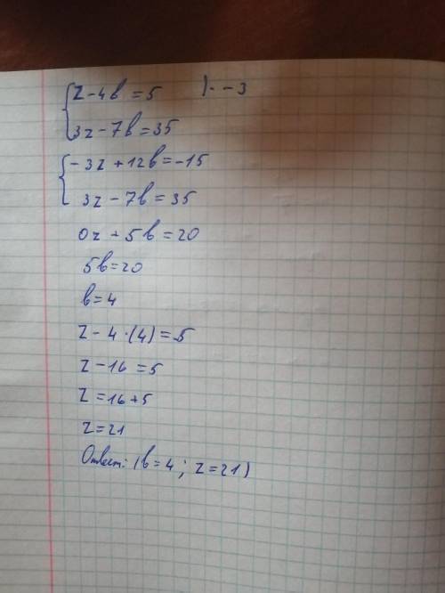 Z-4b=5 3z-7b=35 решите систему уравнений алгебраического сложения. нужно