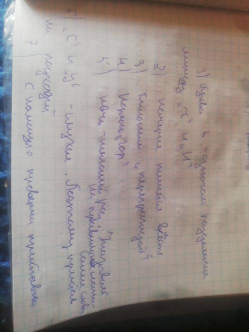 Исправьте объяснения: 1.ЧЬИ-ТО (следы) –– буква Ь обозначает мягкость предыдущего согласного. 2.ДО в