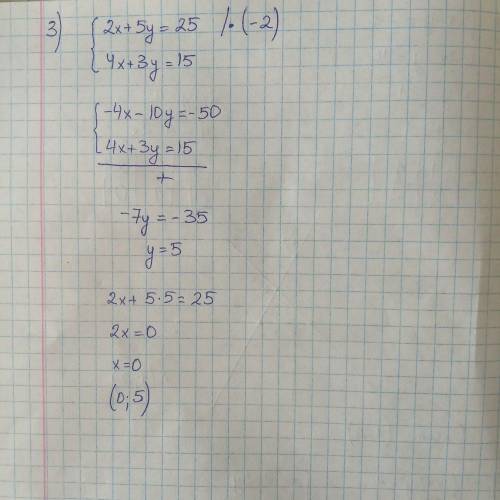 Решить графически систему уравнений: х – у = -1; 2х + у = 4. 2. Решить систему подстановки: х + 5у =