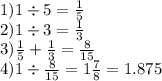 1)1 \div 5 = \frac{1}{5} \\ 2)1 \div 3 = \frac{1}{3} \\ 3) \frac{1}{5} + \frac{1}{3} = \frac{8}{15} \\ 4)1 \div \frac{8}{15} = 1 \frac{7}{8} = 1.875