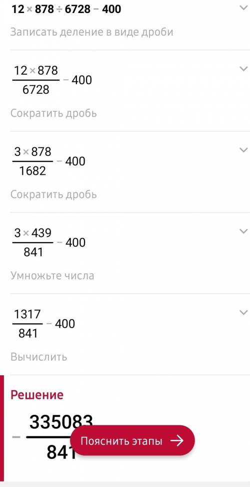 Найдите значение выражения и решите уравнение: 1) 12*878:6728-400 2) X+90=1706*X=60