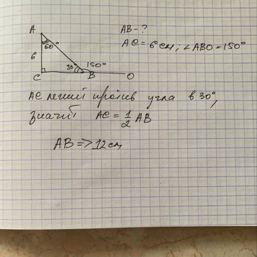 В прямоугольном треугольнике abc с гипотенузой ab внешний угол при вершине b равен 150 градусов.Найл