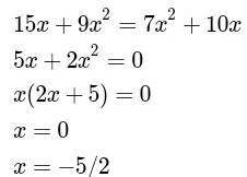 с решением 15x + 9x² = 7 x² + 10x