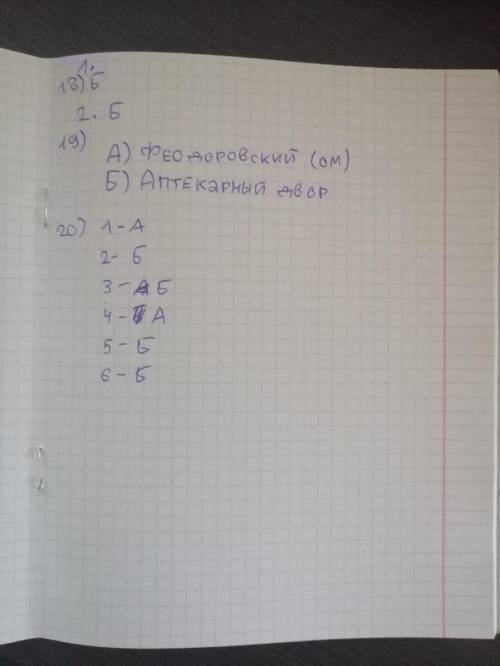 Смоленск вошел в состав Российского государства при: А) ИванеIII Б) ВасилииIII В) Иване IV 2. Строит