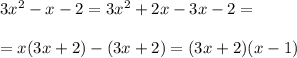 3x^2-x-2=3x^2+2x-3x-2=\\\\=x(3x+2)-(3x+2)=(3x+2)(x-1)