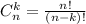 C_{n}^{k} = \frac{n!}{(n - k)!}