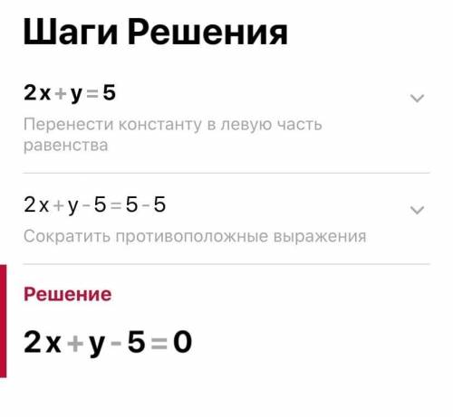 уравнение решено ра половину правильно,что нудно вставить в иесто пропусков сейчас проверят на оценк