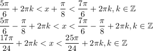 \displaystyle \frac{5\pi}{6}+2\pi k