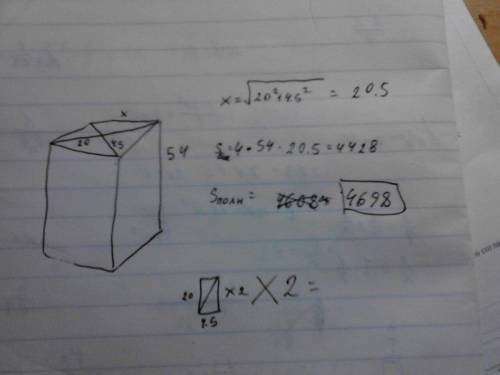 Если можно побыстрей тогда Найдите площадь поверхности прямой призмы, в основании которой лежит ромб