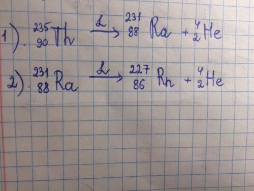 В какое ядро превращается ядро изотопа тория 90 235Тh, которое претерпевает два последовательных α-